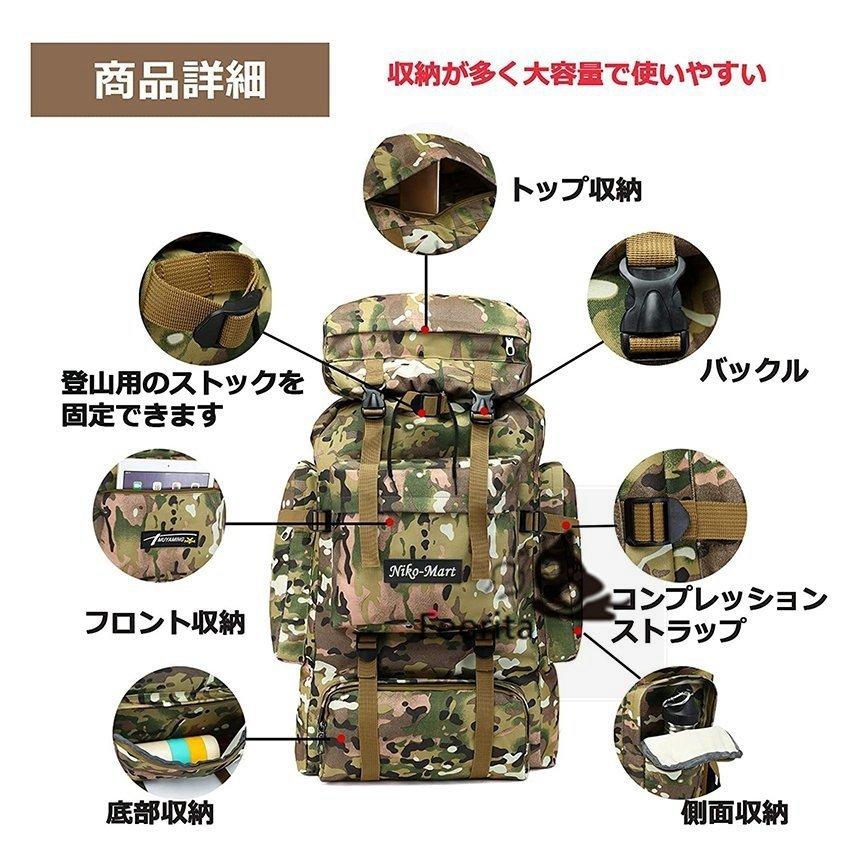 バックパック リュックサック 防水 メンズ レディース 登山 リュック 迷彩 大容量 70L リュック キャンプ 防災 アウトドア 登山リュック 旅行｜yayoian｜06