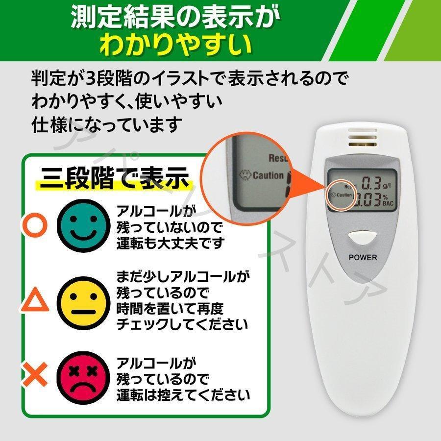 チェッカー テスター 飲酒チェッカー 検査器 小型 検知器 非接触型 飲み過ぎ防止 携帯用 飲酒運転防止｜yayoian｜04