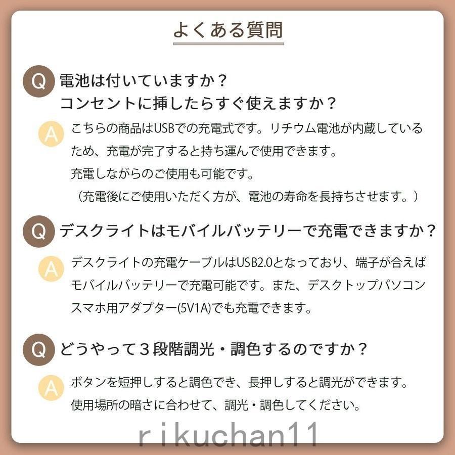 デスクライト LED 子供 おしゃれ 充電式 コードレス 充電式 USB 明るい 調光 調色 折り畳み式 スタンドライト 学習机 卓上 目に優しい｜yayoian｜11