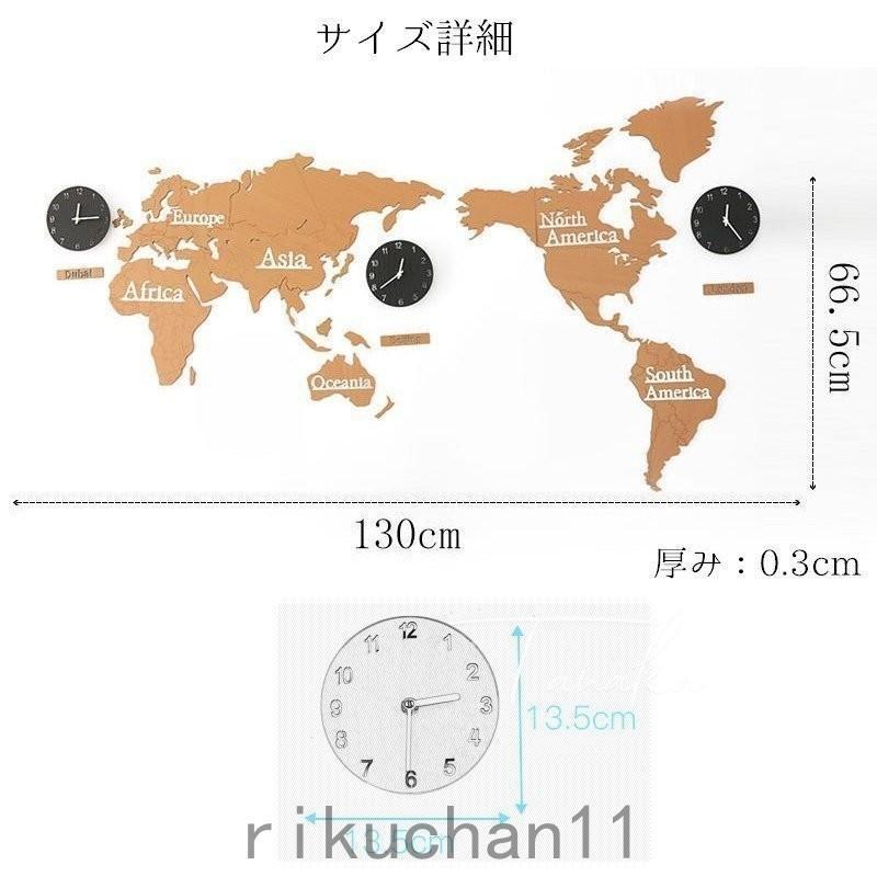 時計 壁掛け 掛け時計 セット 世界時計 複数 おしゃれ インテリア アナログ 木製 海外時計 ウォールクロック ウォールデコ 丸型 大型 世界地図｜yayoian｜19