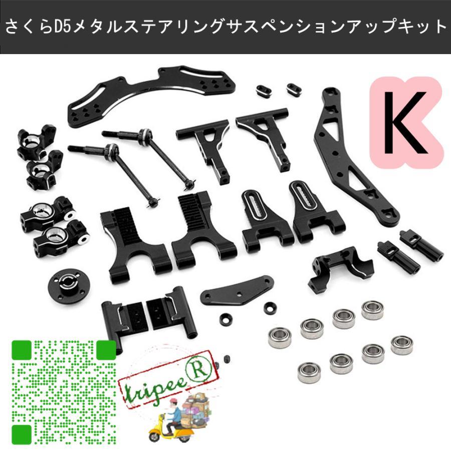 1ペア1/10ステアリングナックル3レーシングサクラD5DIYAccsトランクモデル 3レーシングサクラD5RCカーツールキット用1ペアリア｜yayoian｜19