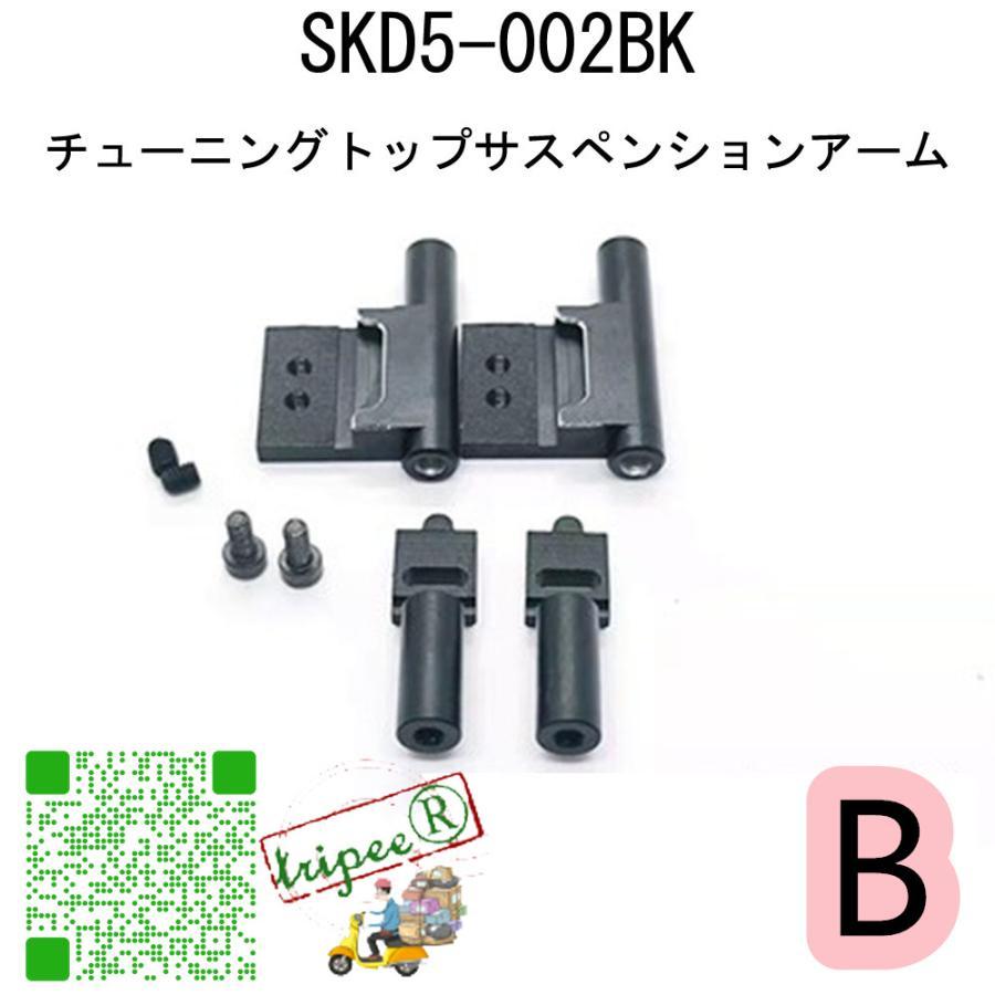 1ペア1/10ステアリングナックル3レーシングサクラD5DIYAccsトランクモデル 3レーシングサクラD5RCカーツールキット用1ペアリア｜yayoian｜10