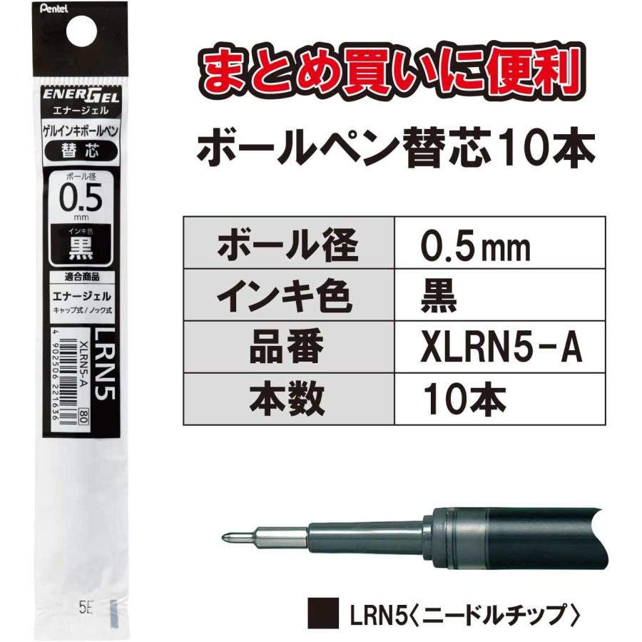 ぺんてる ボールペン替芯 エナージェル 0.5mm XLRN5-A 黒 10本 A:黒｜yayoigen｜02