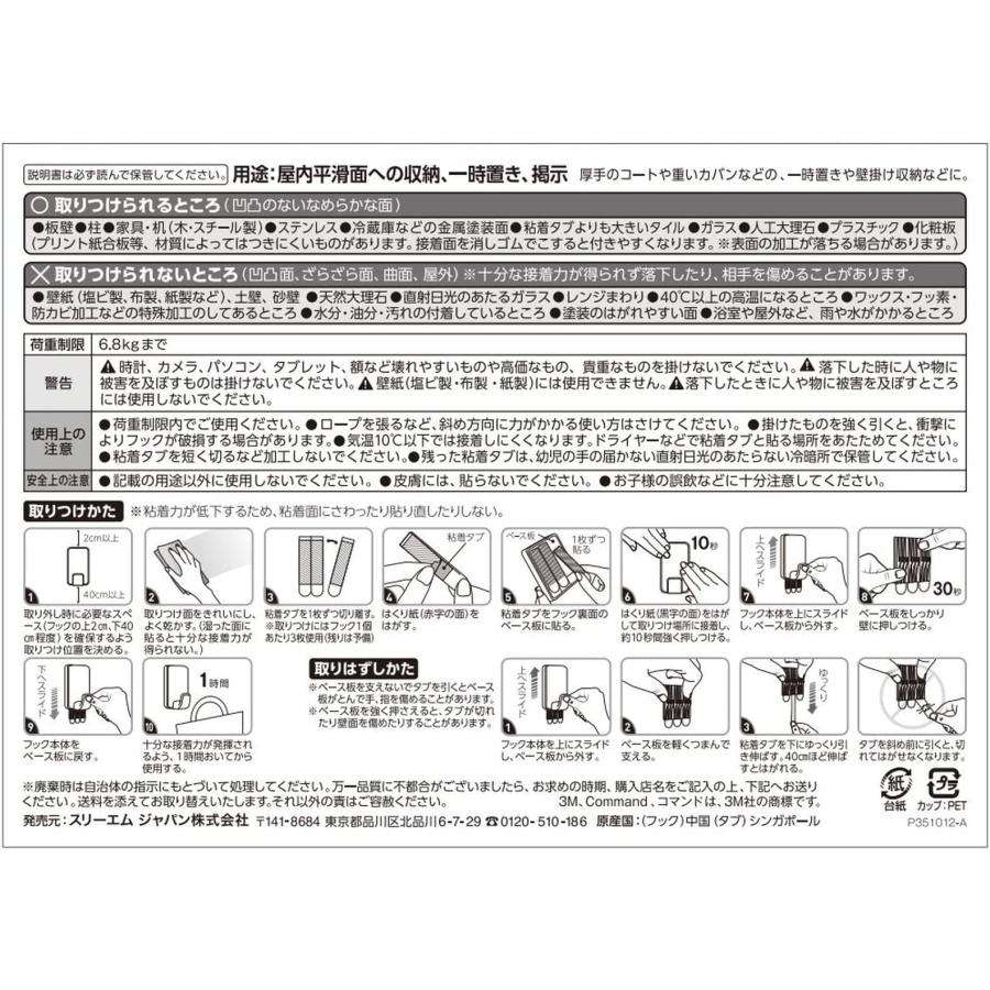 3M コマンド 壁掛け 粘着 フック XXLサイズ 超強力 耐荷重6.8kg 2個パック 17011-2JP 7 2個｜yayoigen｜09