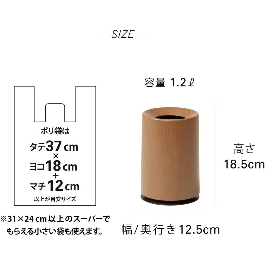 ideaco(イデアコ) ゴミ箱 丸形 チークウッド 木目 mini TUBELOR (ミニチューブラー) b.1.2L(フタなし) 11.チークウッド｜yayoigen｜04