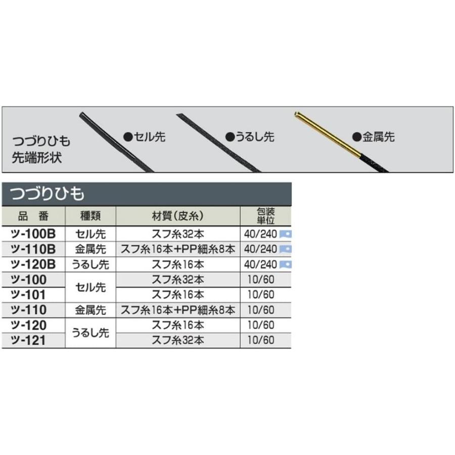 コクヨ つづりひも セル先 100本入 (スフ糸16本) 450mm ツ-101 スフ糸16本｜yayoigen｜06