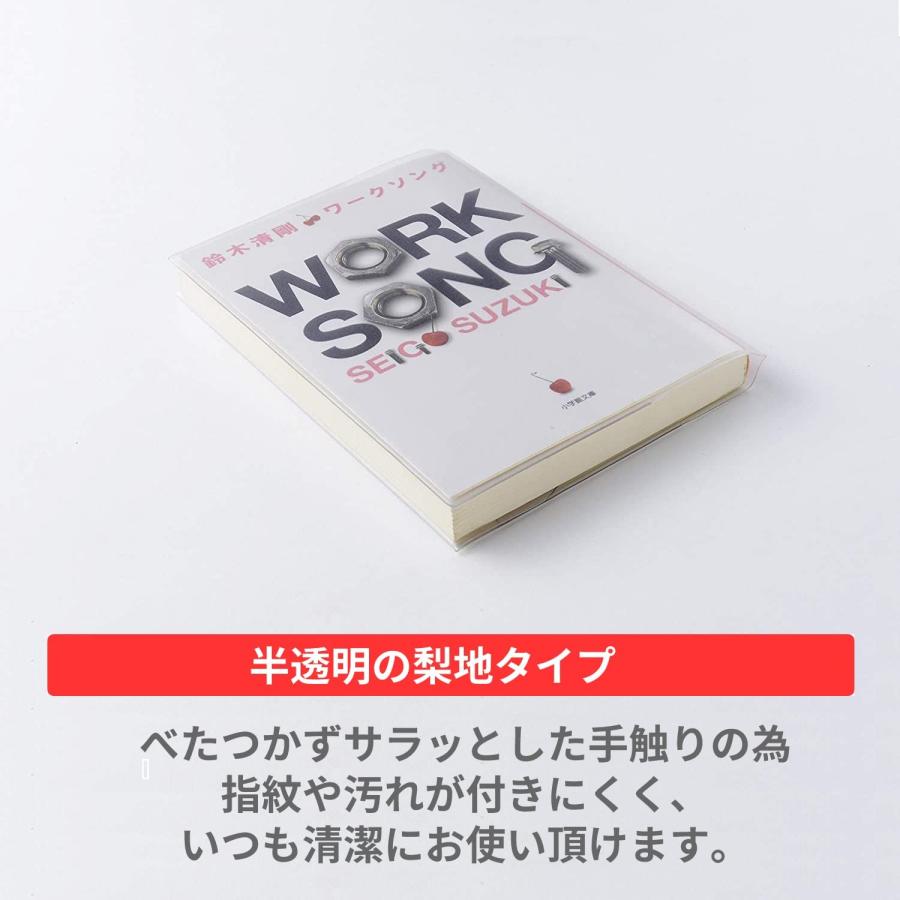 コンサイス ブックカバー B5 半透明 3枚入 546047｜yayoigen｜04