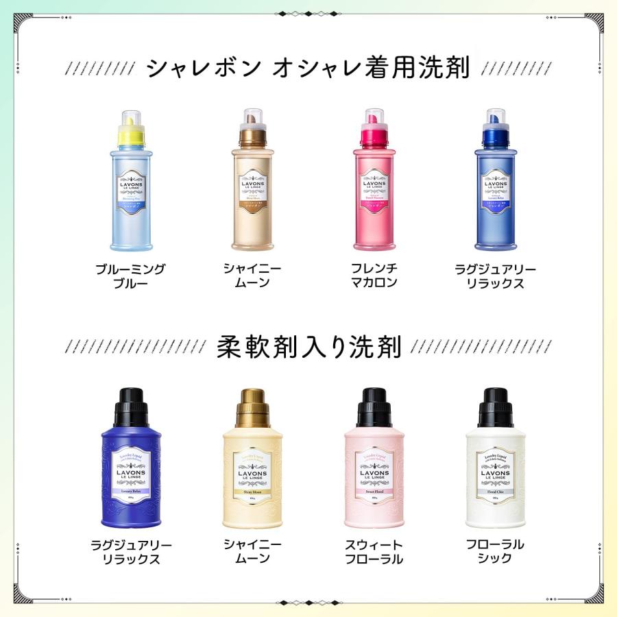 【セット買い】ラボン シャレボン おしゃれ着洗剤 フレンチマカロン 500ml+ラボン 詰め替え 400ml 本体 +｜yayoigen｜07