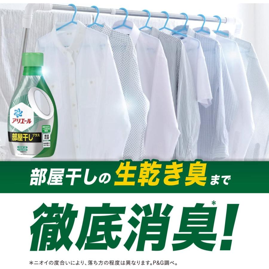 アリエール ジェル 洗濯洗剤 液体 部屋干しプラス 本体 690g 690グラム (x 1)｜yayoigen｜04