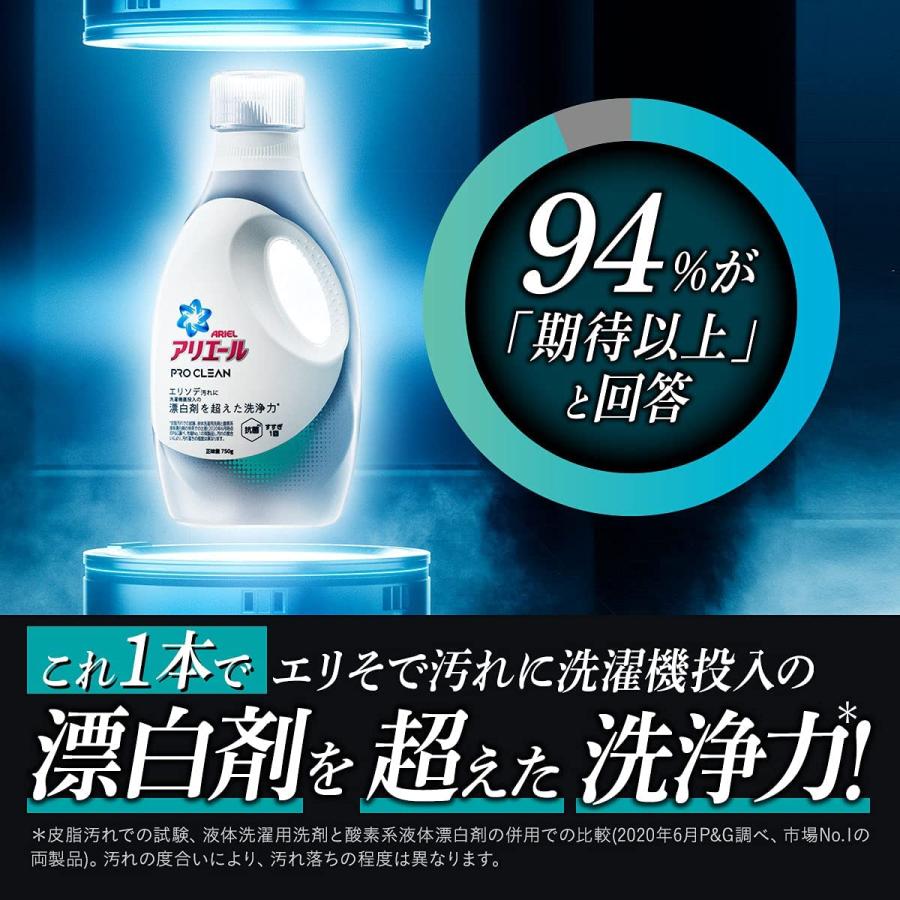 アリエール プロクリーン 洗濯洗剤 液体 エリソデ汚れに洗濯機投入の漂白剤を超えた洗浄力 詰め替え 1340g 1.34キログラム (x 1)｜yayoigen｜09