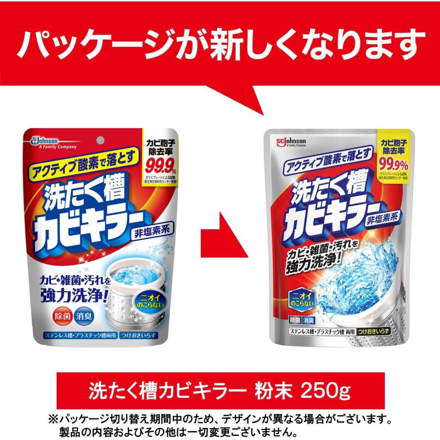 カビキラー 洗濯槽クリーナー 洗濯槽カビキラー 酸素系粉末タイプ 250g×5本 お掃除用手袋つき カビ取り 除菌 洗濯機 掃除 まとめ買い 5個｜yayoigen｜09