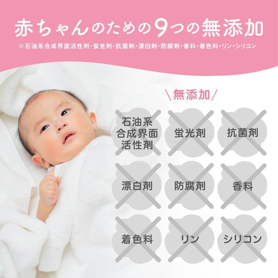 ピジョン 赤ちゃんの洗たく用洗剤 ピュア 800ml 800ミリリットル (x 1)｜yayoigen｜05