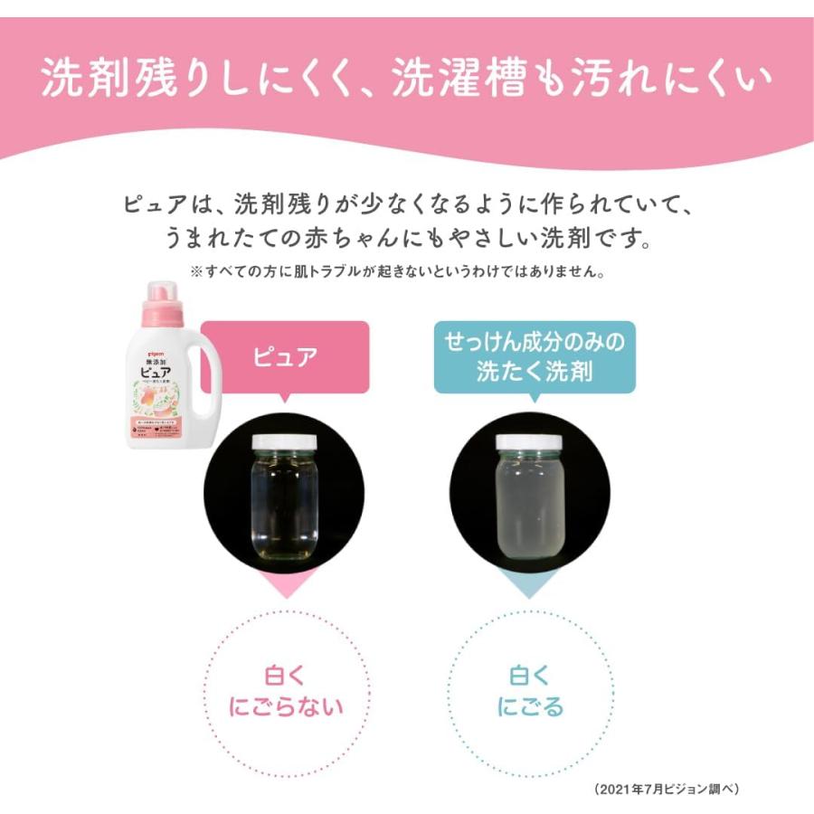 ピジョン 赤ちゃんの洗たく用洗剤 ピュア 800ml 800ミリリットル (x 1)｜yayoigen｜07