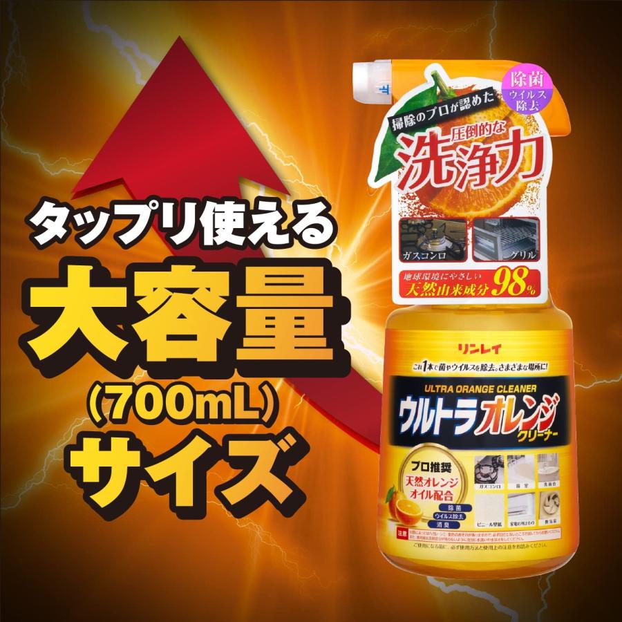 リンレイウルトラオレンジクリーナー700ml キッチン リビング 万能洗剤 オレンジ 掃除 強力洗剤 700ミリリットル (x 1)｜yayoigen｜04