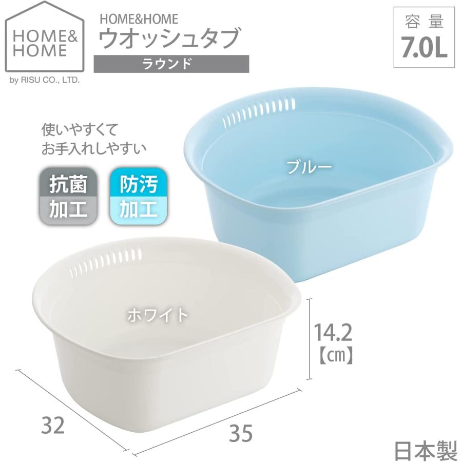 リス 洗い桶 D型 ホワイト W35×D32×H14.2cm H&H ウォッシュタブ ラウンド 日本製｜yayoigen｜05