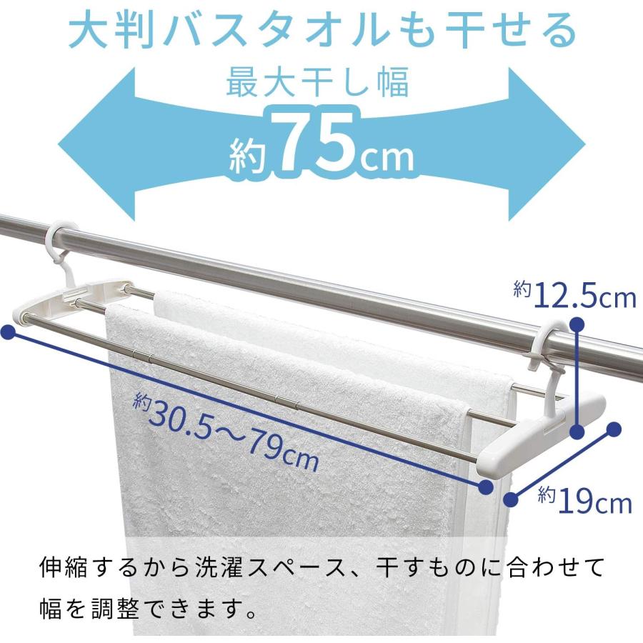 レック 伸縮 竿掛け バスタオルハンガー (最大干し幅75cm) ステンレス製 物干し W00036｜yayoigen｜02