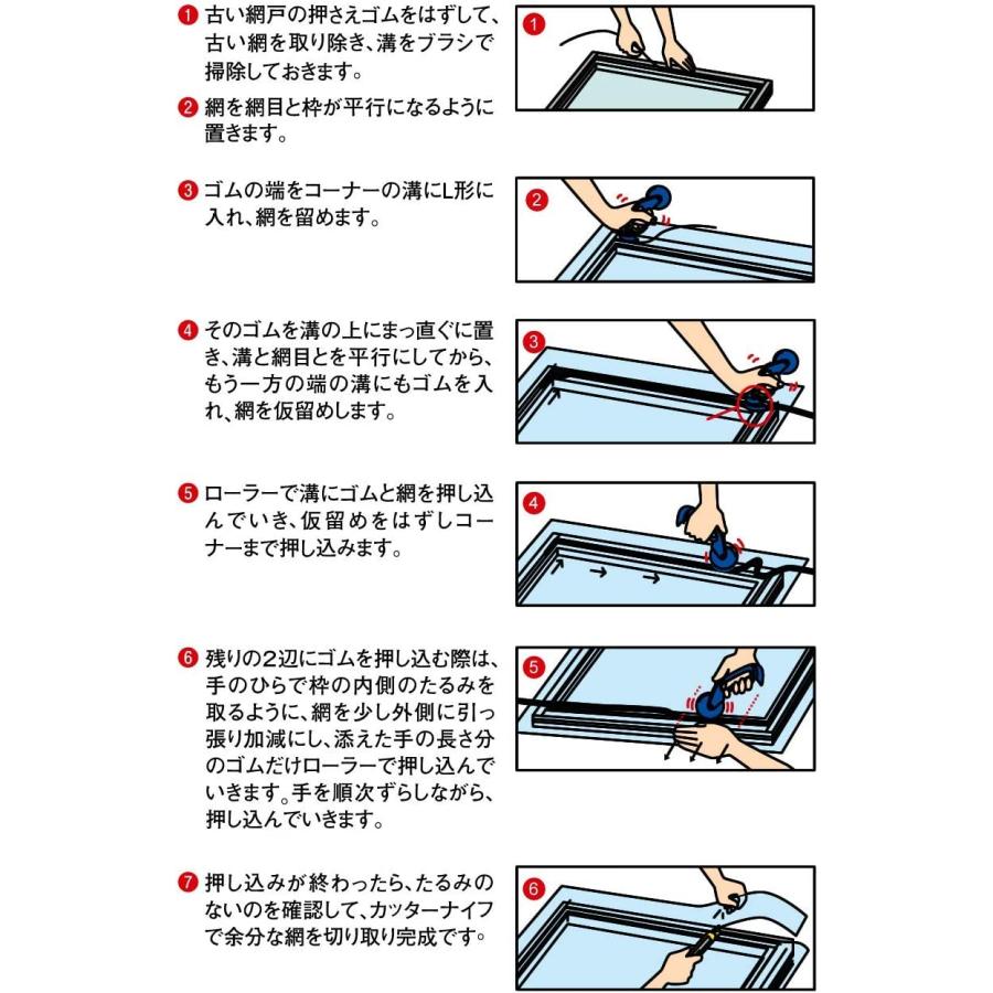 ダイオ化成　網戸張替用　クラウンネット　２４メッシュ　９１ｃｍｘ６　ｍ　グレイ 91cm×6m グレイ｜yayoigen｜02