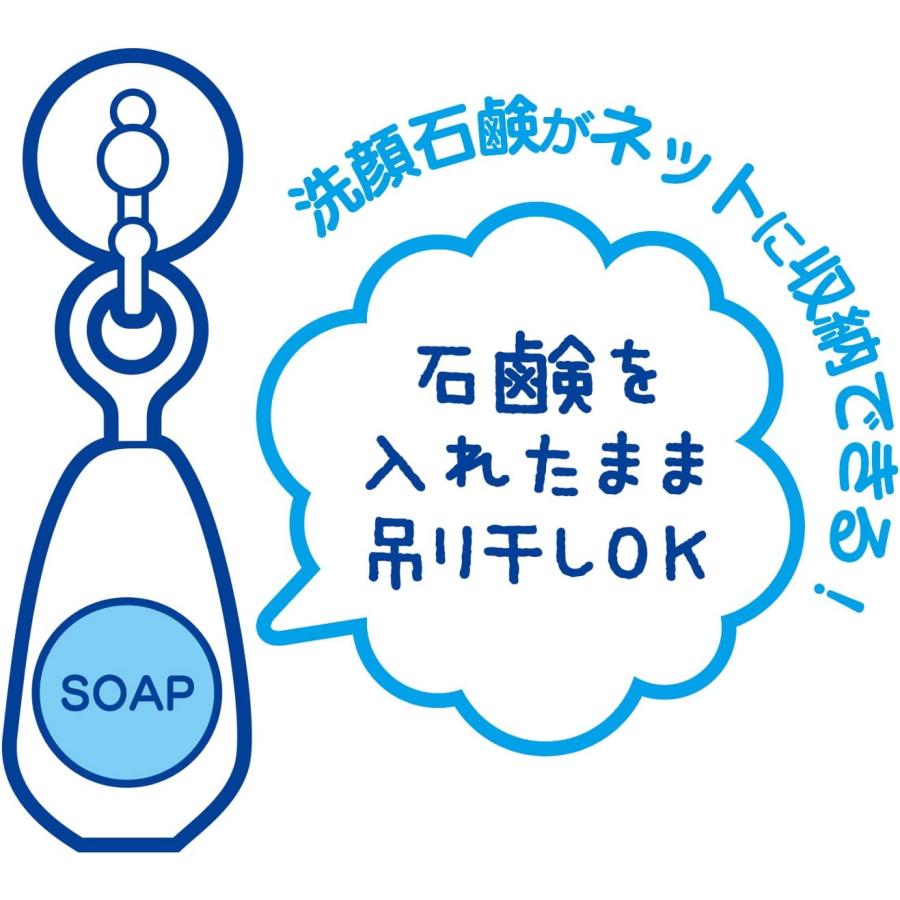 小久保 石鹸ネット 石鹸を無駄なく最後まで使い切れる ソープインホイッパー 1個｜yayoigen｜05