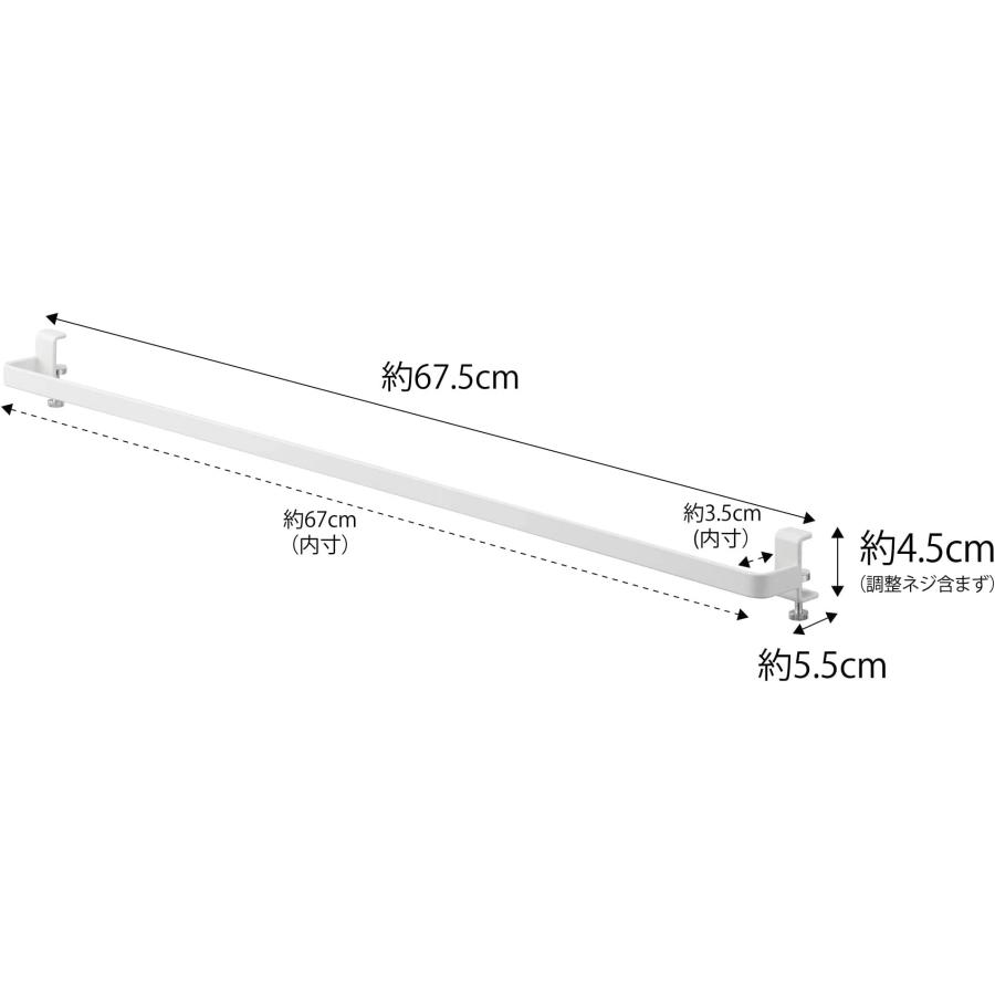 山崎実業(Yamazaki) 室内物干し ハンガーバー ホワイト 約W67.5XD5