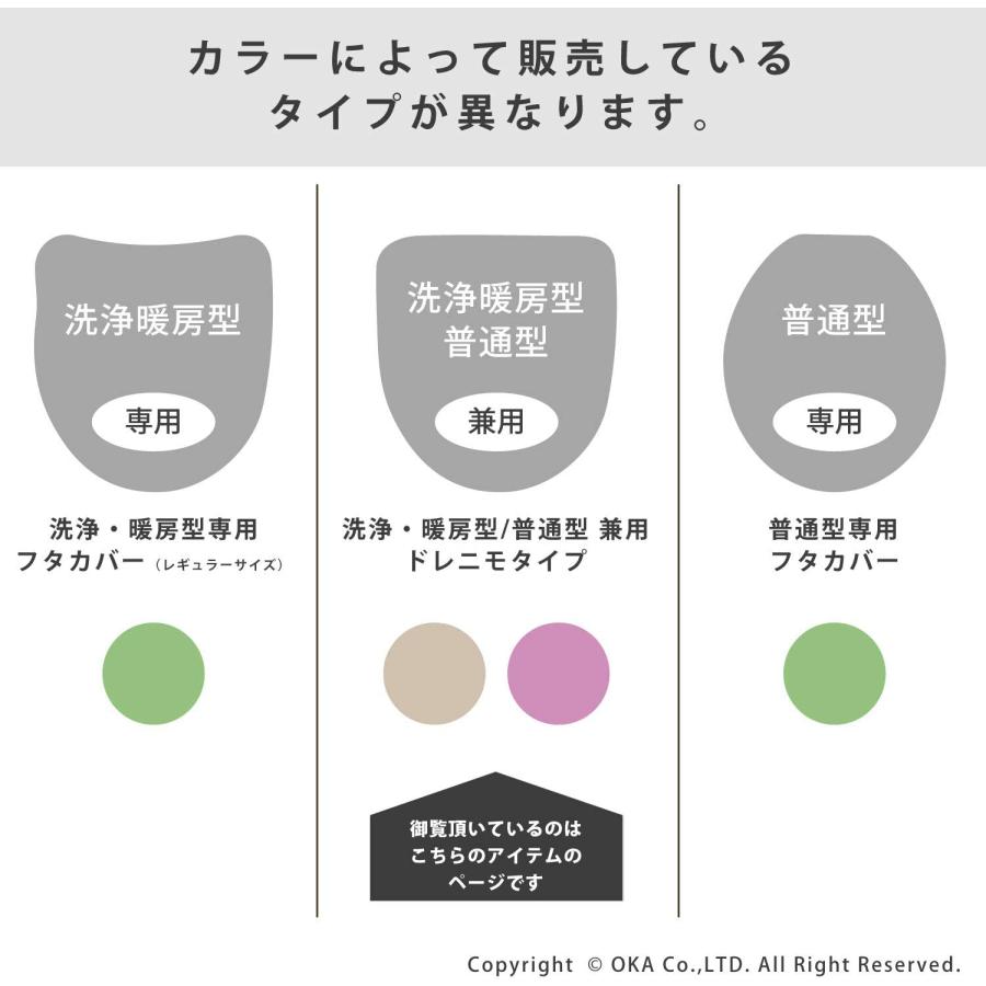 オカ(OKA) エトフ トイレフタカバー ドレニモタイプ(兼用タイプ) ピンク (北欧 洗える おしゃれ) フタカバー｜yayoigen｜05