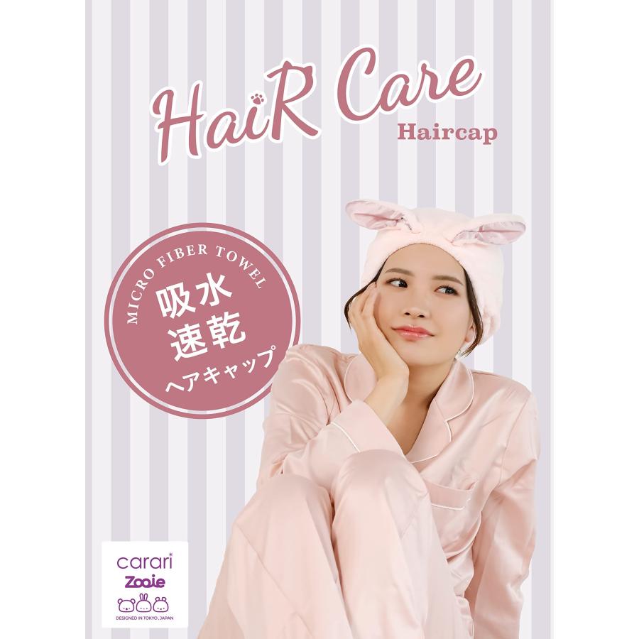 シービージャパン ヘアキャップ 吸水 速乾 サテンウサギ マイクロファイバー カラリズーイ carari ウサギ｜yayoigen｜02