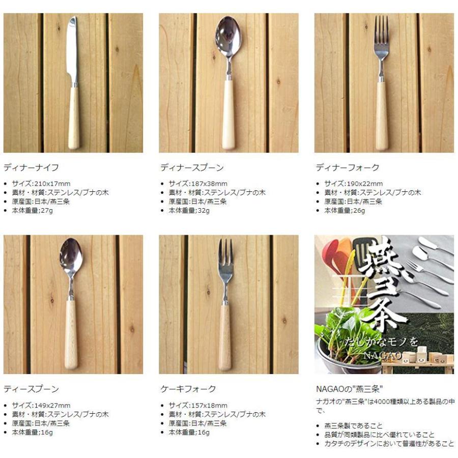 ナガオ 燕三条 ウッド ディナーカトラリーセット 5本 ステンレス 木製 食器 洋食器 おしゃれ かわいい キッチン用品 日本製 Ak000a004a Yayoigen 通販 Yahoo ショッピング