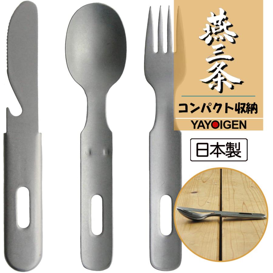 ナガオ 燕三条 キャンプ アウトドア カトラリーセット 3本 ナイフ スプーン フォーク Aged 食器 洋食器 和食 中華 おしゃれ かわいい キッチン用品 日本製 正規通販