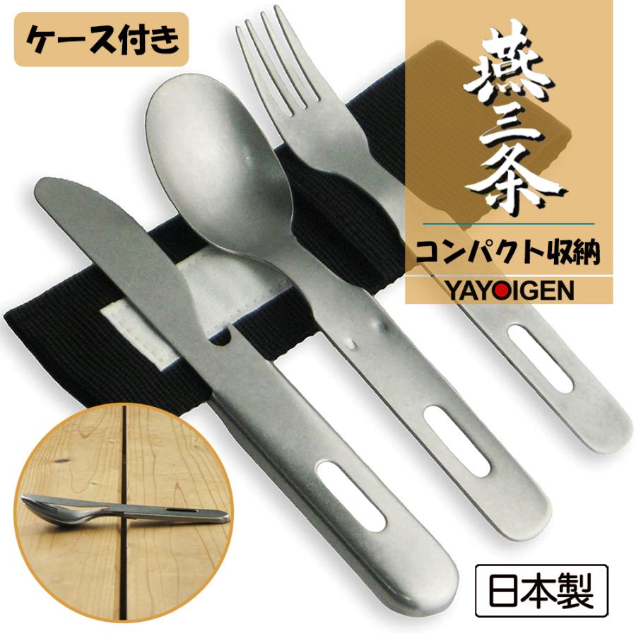 ナガオ 燕三条 キャンプ アウトドア カトラリーセット 3本 ナイフ スプーン フォーク Aged 専用ケース付き 食器 洋食器 おしゃれ かわいい キッチン用品 日本製 Ak000a014b Yayoigen 通販 Yahoo ショッピング