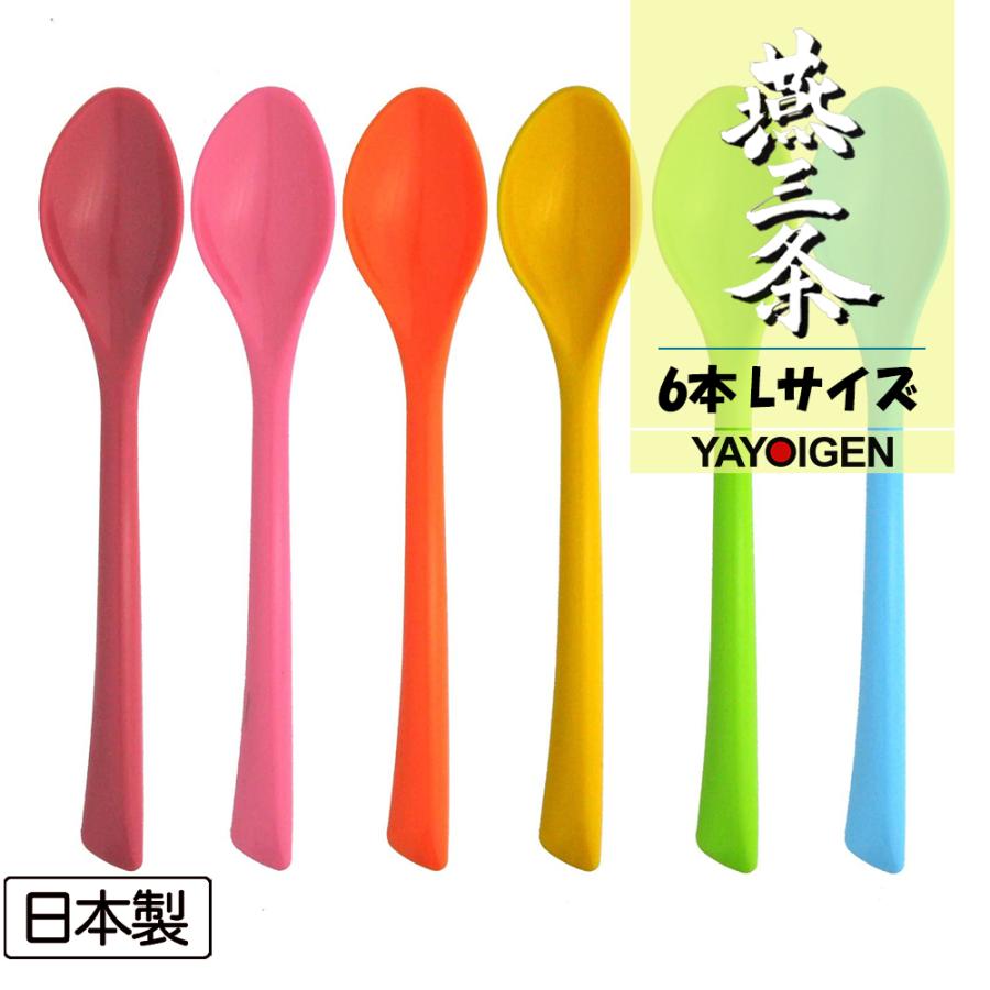 ナガオ 燕三条 リーフカトラリー スプーン Lサイズ 6本セット 食器 洋食器 おしゃれ かわいい マルチカラー キッチン用品 日本製 Ak000a015a Yayoigen 通販 Yahoo ショッピング