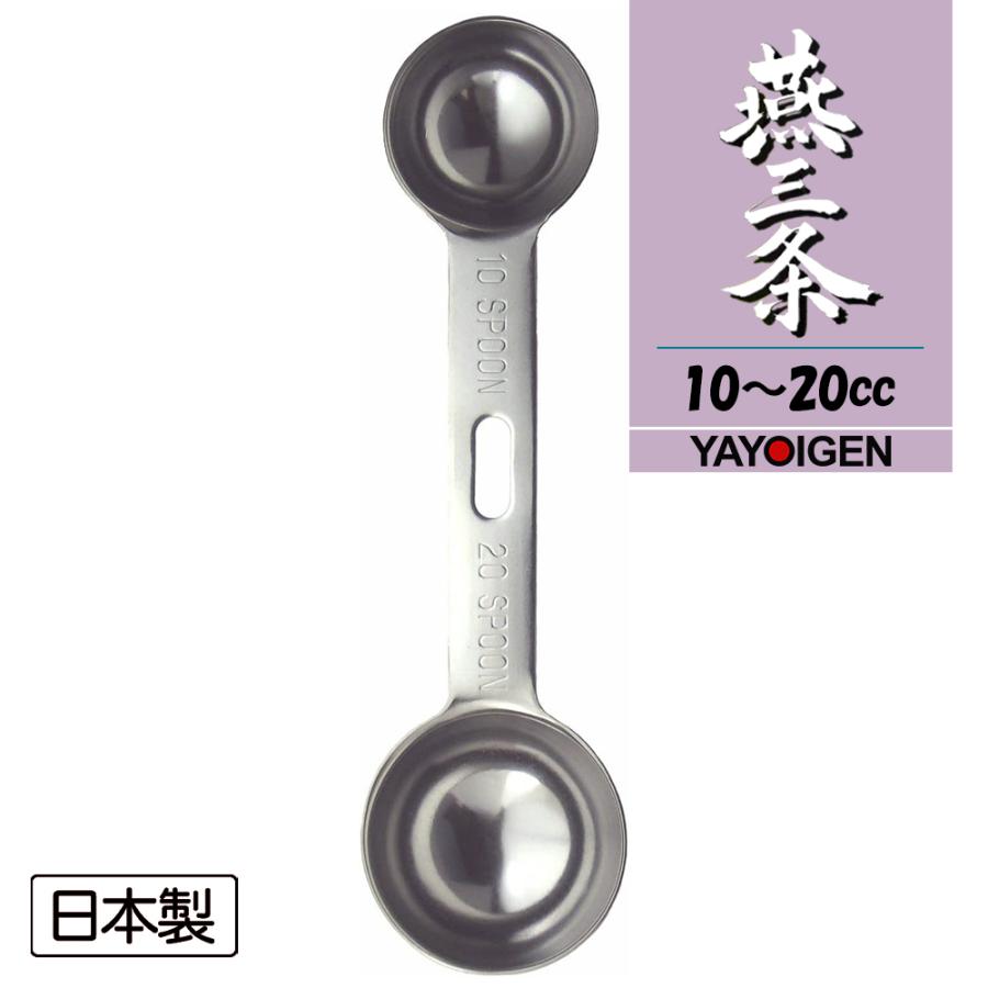 ナガオ 燕三条 極厚ダブル計量スプーン 10cc cc 18 8ステンレス 大さじ 小さじ メジャースプーン 計量 耐熱 おしゃれ かわいい キッチン用品 日本製 レビューを書けば送料当店負担