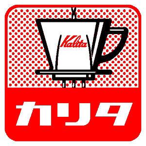 カリタ(Kalita) コーヒーミル 手挽き KH-3AM おしゃれ コーヒー用品