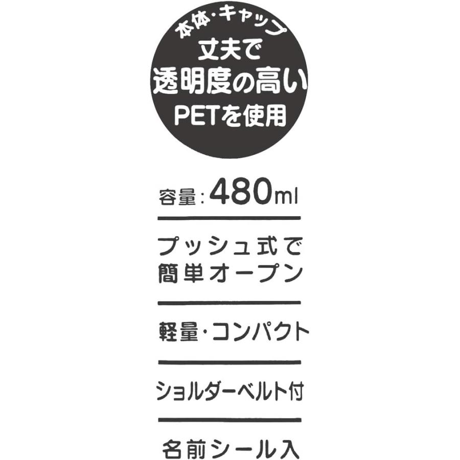 スケーター 子供用 ストロー付き 水筒 クリアボトル プラレール 20 480ml 男の子 PDSH5 ストロー プラレール｜yayoigen｜05