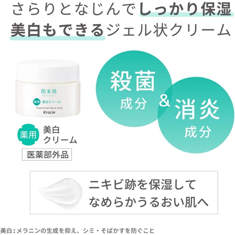 肌美精 大人のニキビ対策 薬用美白クリーム 50g (医薬部外品) 単品｜yayoigen｜05