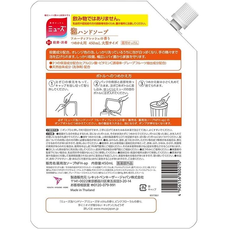 【医薬部外品】ミューズ 泡 ハンドソープ 詰め替え フルーティフレッシュの香り 色が変わる泡 (450ml×3個パック) 殺菌 消毒 手洗い 保湿成分配合 お徳用｜yayoigen｜07