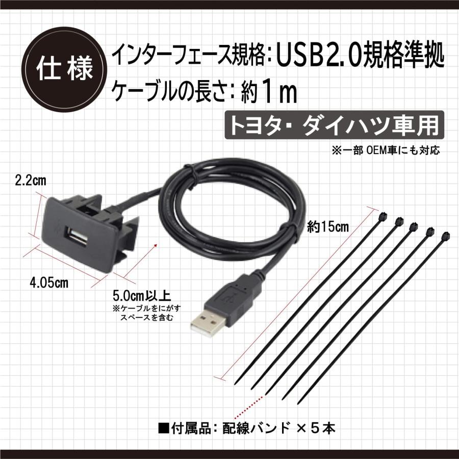 エーモン(amon) AODEA(オーディア) USB接続通信パネル トヨタ・ダイハツ車用 2312 単品｜yayoigen｜03