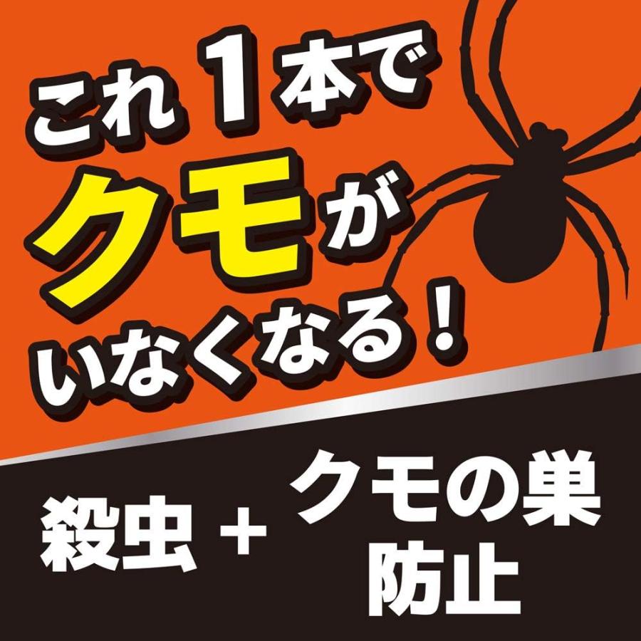 【まとめ買い】クモがいなくなるスプレー 蜘蛛の巣 予防 ジェット 噴射 駆除 450mL 450ml×2｜yayoigen｜03