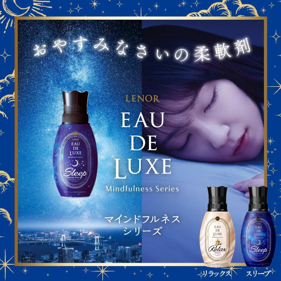 レノア　EAU DE LUXE　オードリュクス