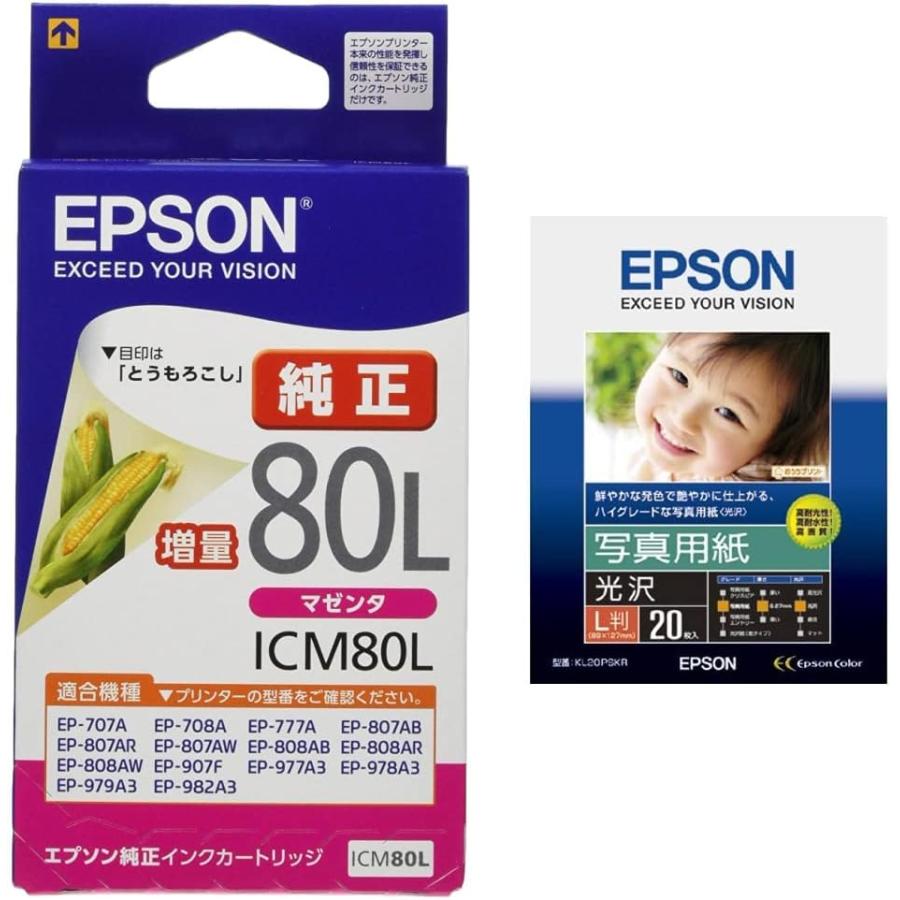 セット品] エプソン 純正 インクカートリッジ とうもろこし ICM80L 