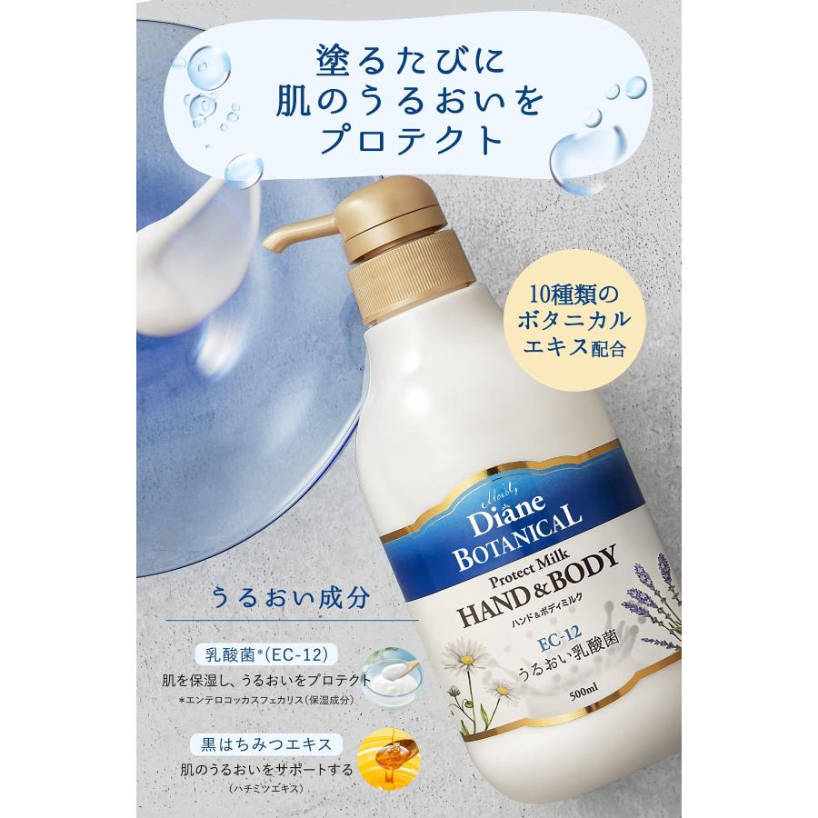 ハンド&ボディミルク [バーベナ&ハニーの香り] 大容量 500ml【乳酸菌ベールで潤いを守る】ダイアンボタニカル プロテクト 単品｜yayoigen｜03