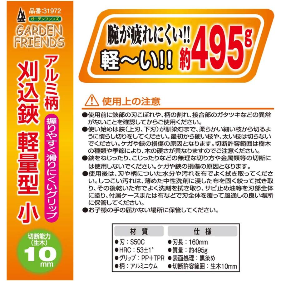 近与(KONYO) ガーデンフレンズ アルミ柄刈込鋏 小 軽量型 (重さ/約490g) 全長580mm 黒 単品｜yayoigen｜06