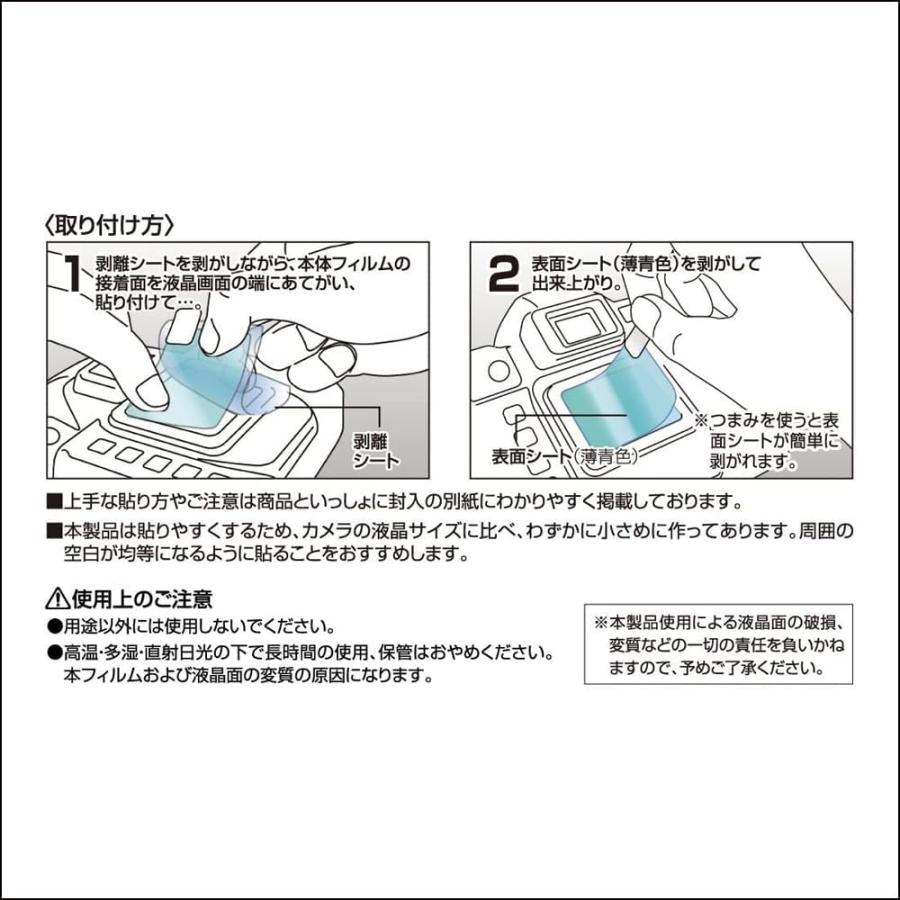 Kenko 液晶保護フィルム 液晶プロテクター Sony α7CII/α7CR/α6700/α7IV 用 専用サイズ設計 防汚コート 日本製 KLP-SA7CM2｜yayoigen｜05