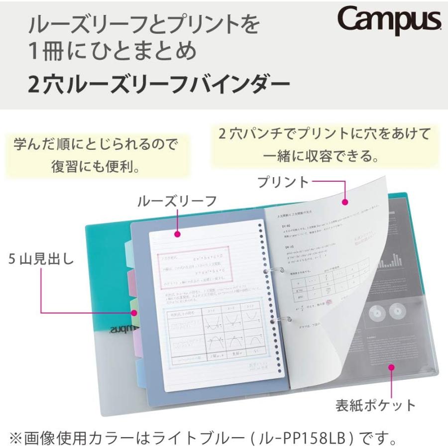 コクヨ ルーズリーフ バインダー キャンパス A4 2穴 最大100枚 ブルー ル-PP158B｜yayoigen｜02