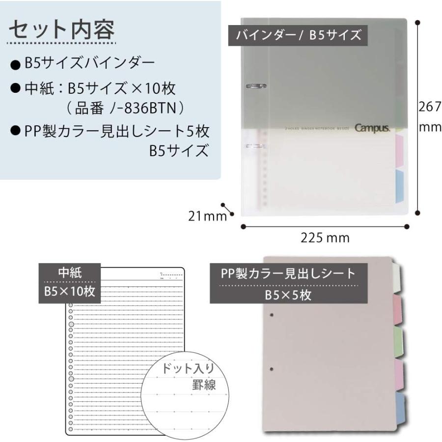 コクヨ ルーズリーフ バインダー キャンパス B5 2穴 最大100枚 グレー ル-PP358M｜yayoigen｜03