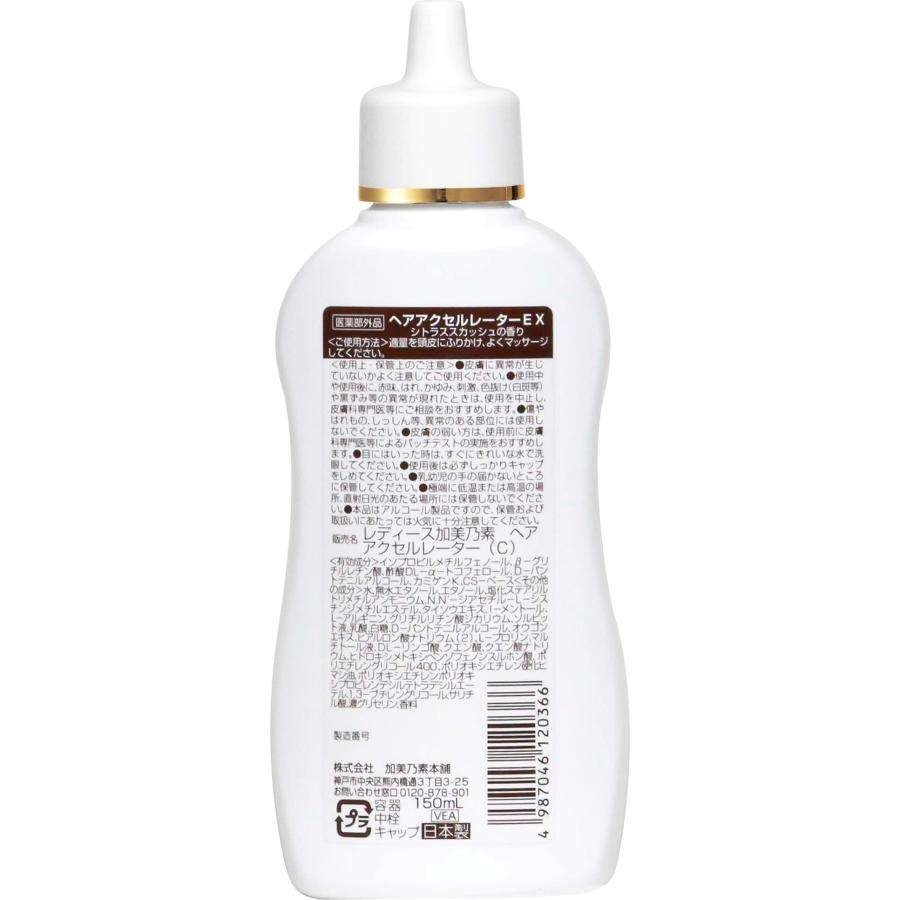 ヘアアクセルレーターEX シトラススカッシュの香り 150mL｜yayoigen｜02