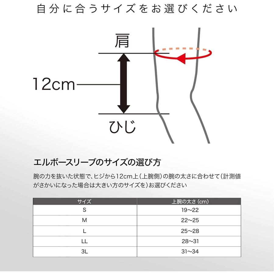 ザムスト(ZAMST) 肘 サポーター ひじ スポーツ全般 テニス ゴルフ 日常生活 左右兼用 パッドなしロングタイプ(エルボースリーブ)｜yayoigen｜06