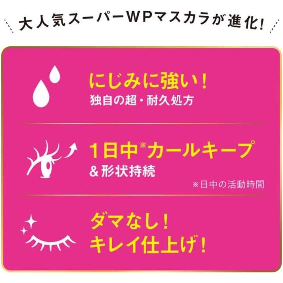 ヒロインメイク ボリュームUPマスカラ スーパーWP 1 ブラック 6g 涙・汗・水・皮脂・こすれに強い ウォータープルーフ処方｜yayoigen｜06