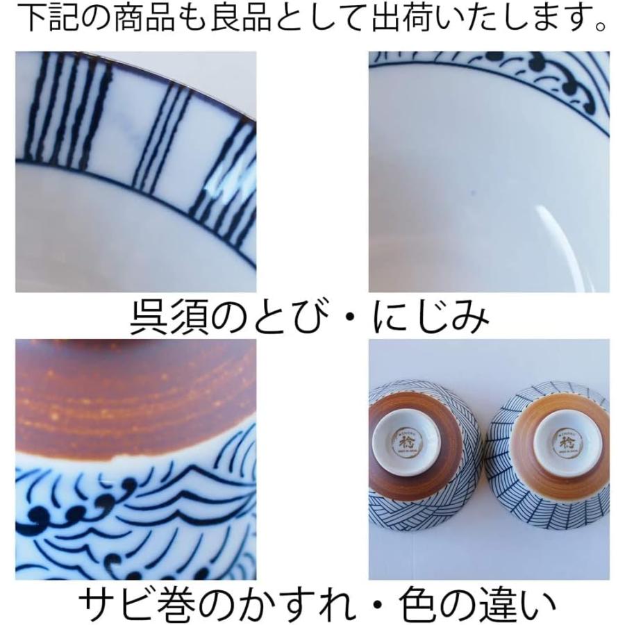 みのる陶器美濃焼 寿々 130茶碗 波紋 反型茶碗｜yayoigen｜08