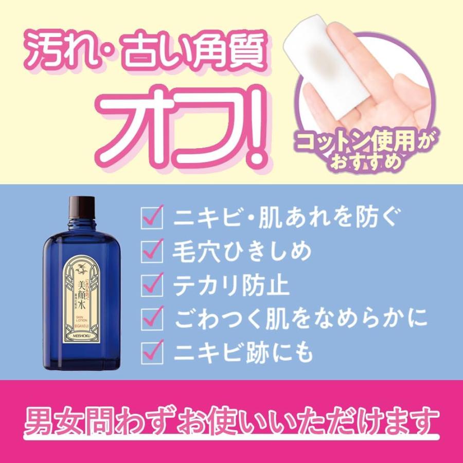 仕様【医薬部外品】明色美顔水 薬用化粧水 90mL (日本製)｜yayoigen｜06