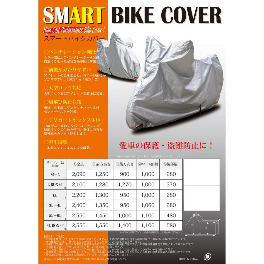 OSS ( 大阪繊維資材 ) 高機能 スマートバイクカバー LLサイズ AMZBC01-2｜yayoigen｜03