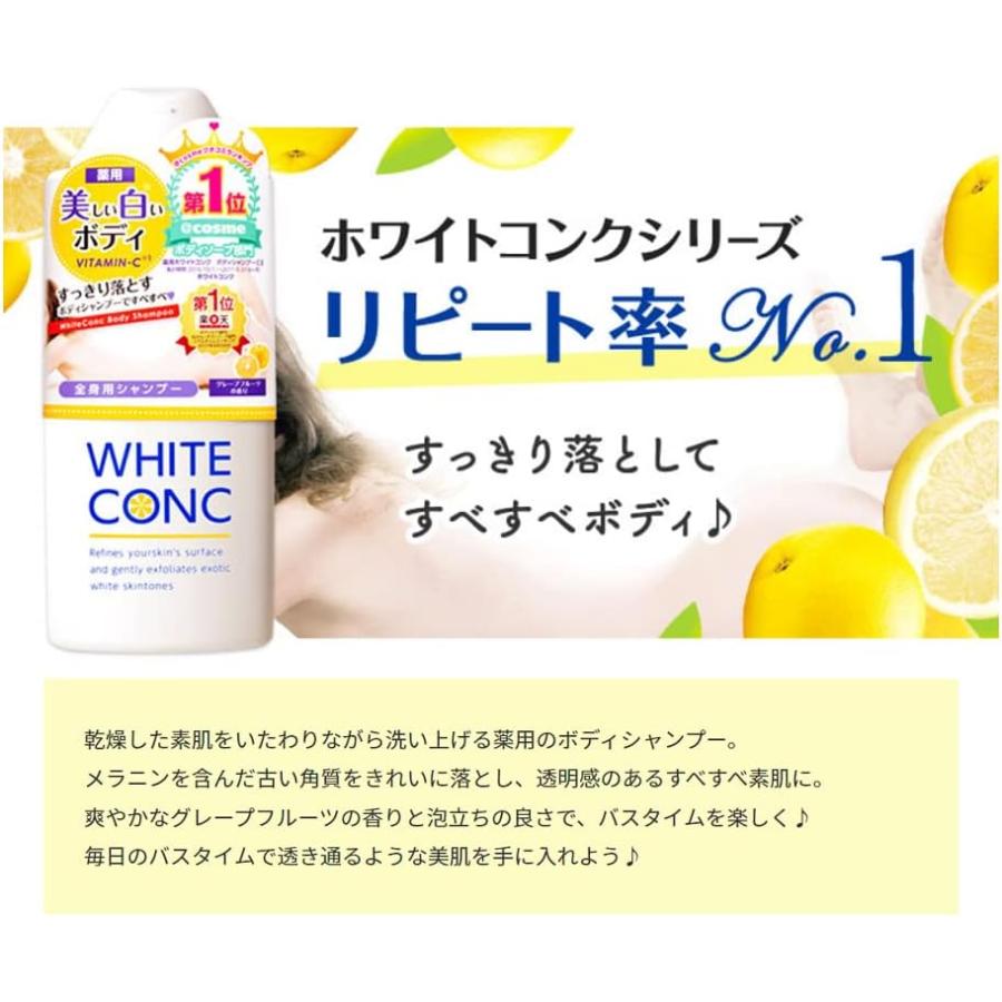 マーナーコスメチックス 薬用ホワイトコンク ボディシャンプーCII 360ml｜yayoigen｜03